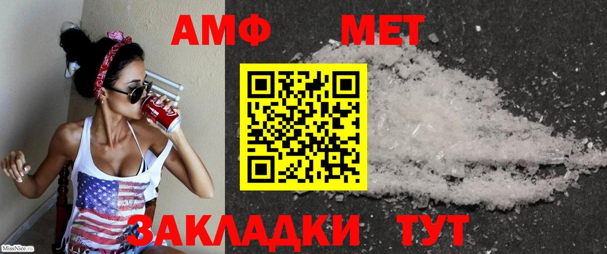 Амфетамин 98% Кимры