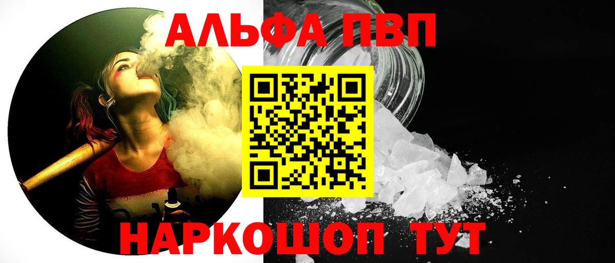 APVP Соль  Alpha PVP Crystall  A-PVP  Кимры  Вход с VPN 