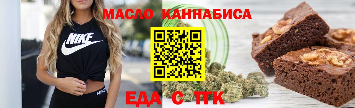 Печенье с ТГК конопля Кимры