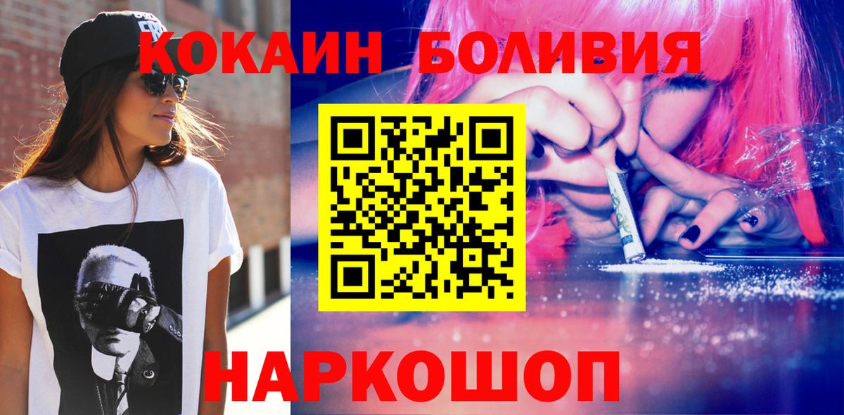 КОКАИН Перу  купить наркотик  Кимры  Вход с VPN  Cocaine 98% 