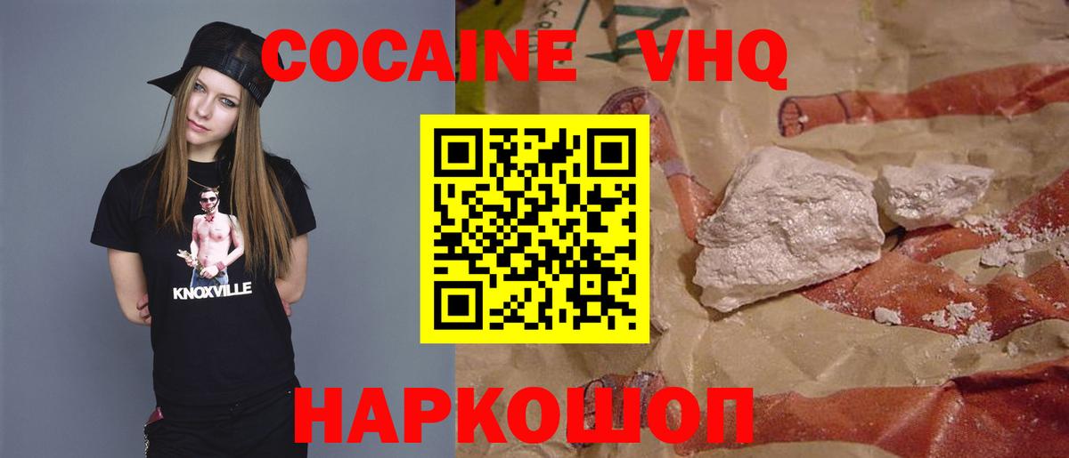 COCAIN 97% Кимры