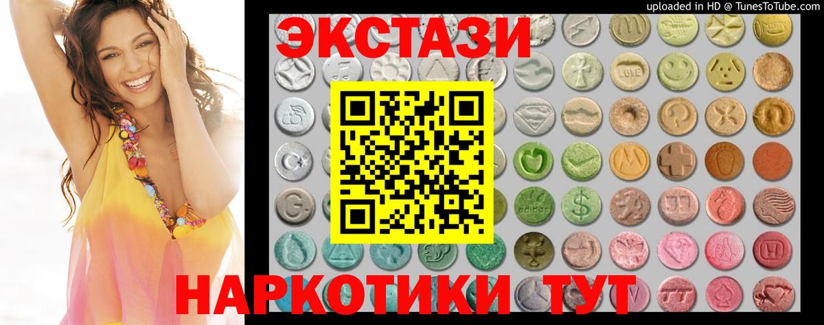 ЭКСТАЗИ диски Кимры