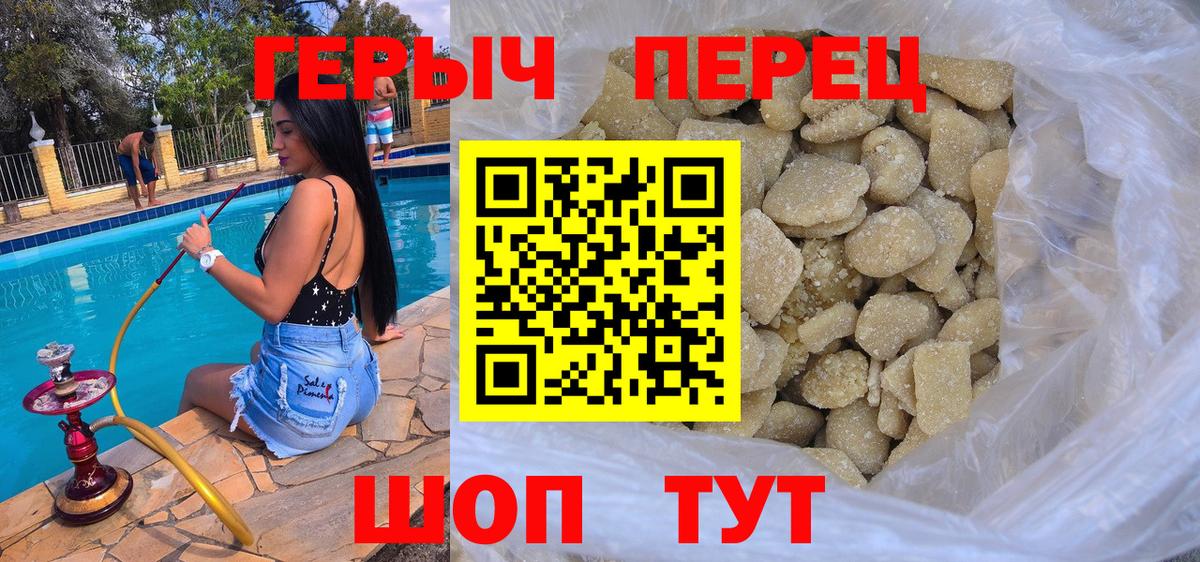Кимры  ГЕРОИН  Вход с VPN  Героин герыч 