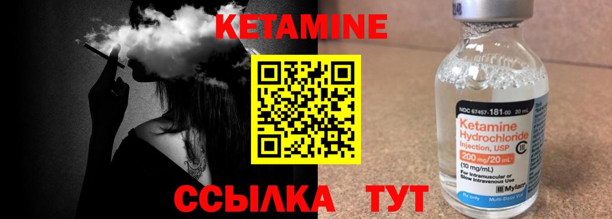 Кимры  КЕТАМИН ketamine  Кетамин VHQ  Вход с VPN 