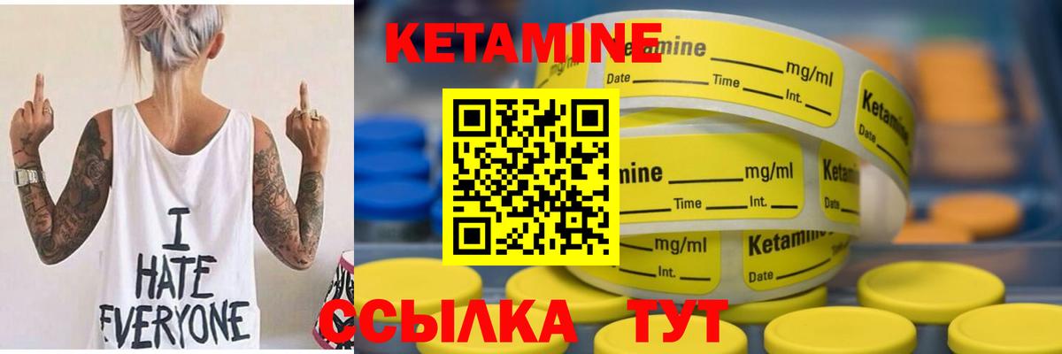 Кетамин ketamine Кимры