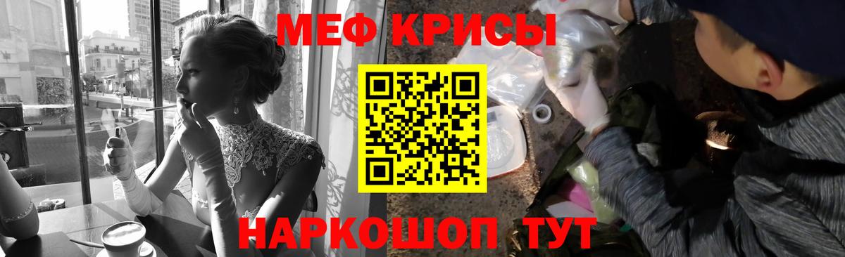 Меф кристаллы Кимры