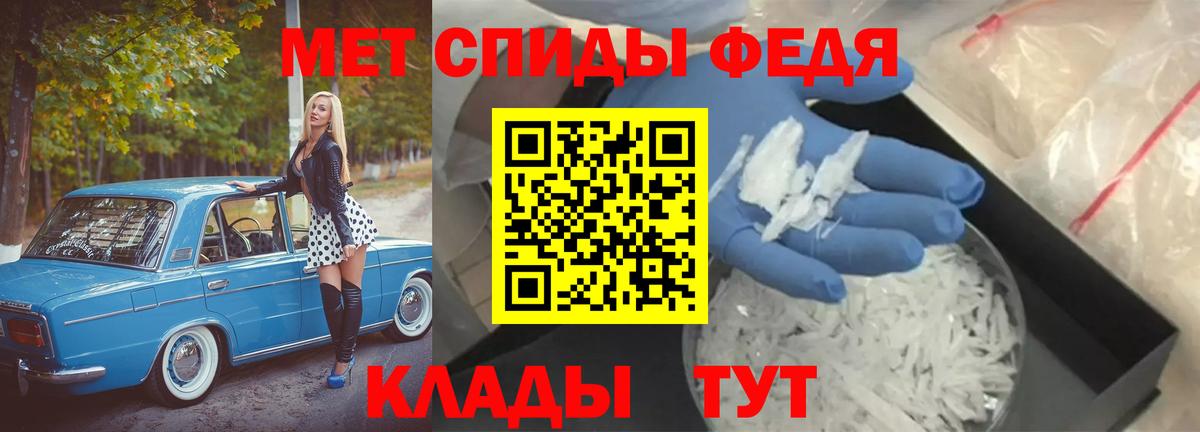 Метамфетамин пудра Кимры