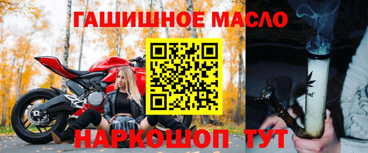 Дистиллят ТГК THC oil Кимры