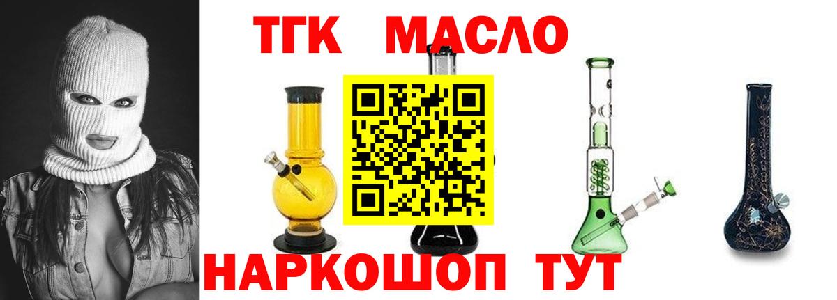 ТГК вейп  Вход с VPN  Кимры 