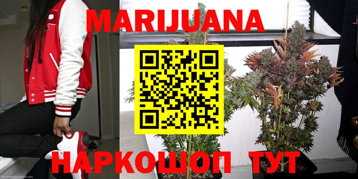 Шишки марихуана LSD WEED Кимры